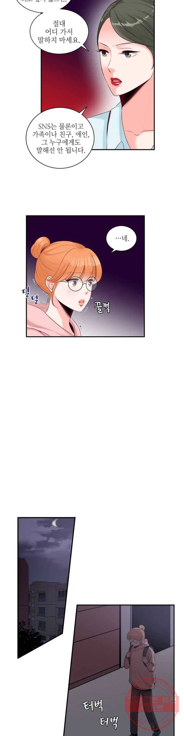 열꽃 2화 19