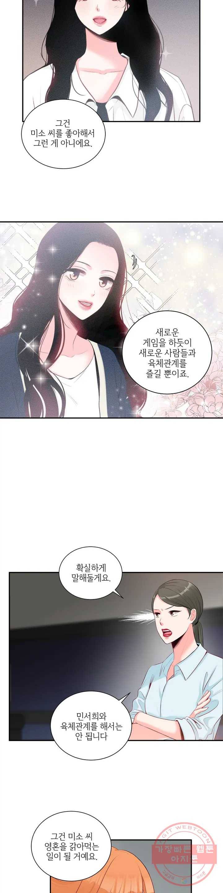 열꽃 2화 21