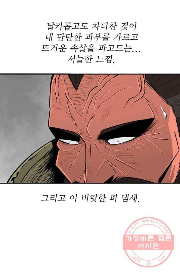 북검전기 106화 7
