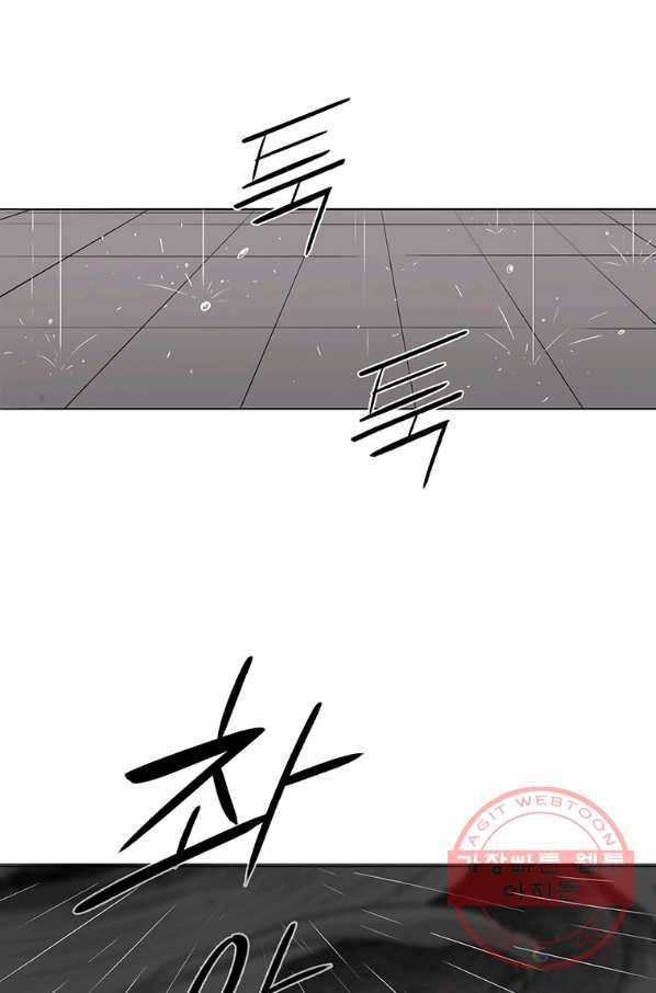 북검전기 106화 9