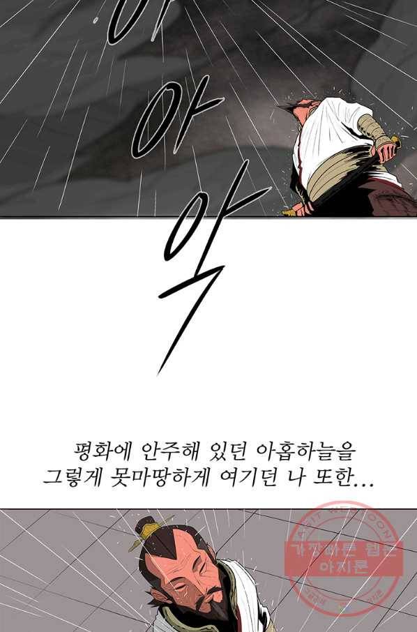 북검전기 106화 10