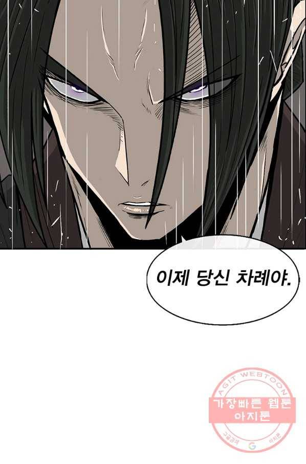 북검전기 106화 13