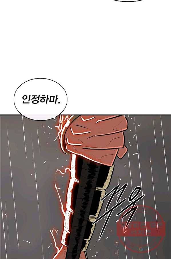 북검전기 106화 15