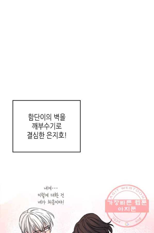 인소의 법칙 126화 1