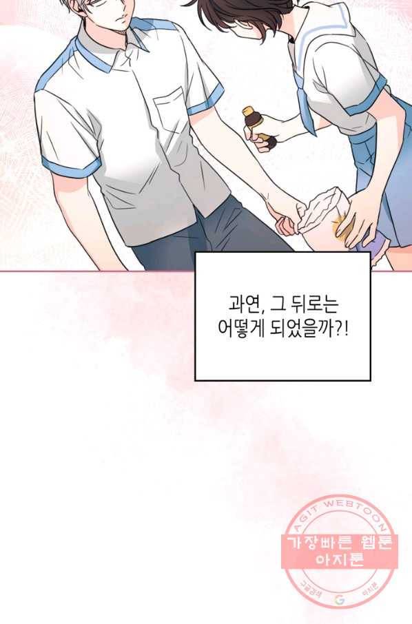 인소의 법칙 126화 2