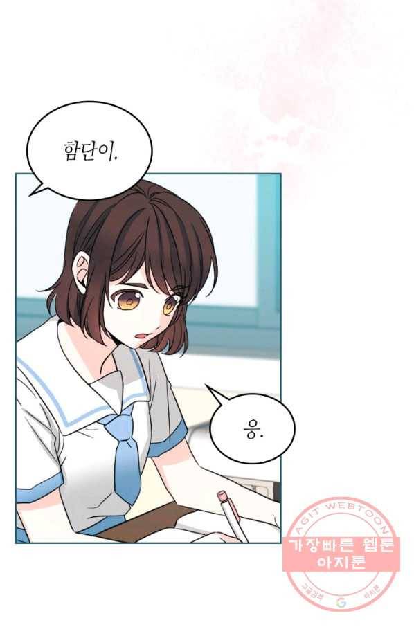 인소의 법칙 126화 3