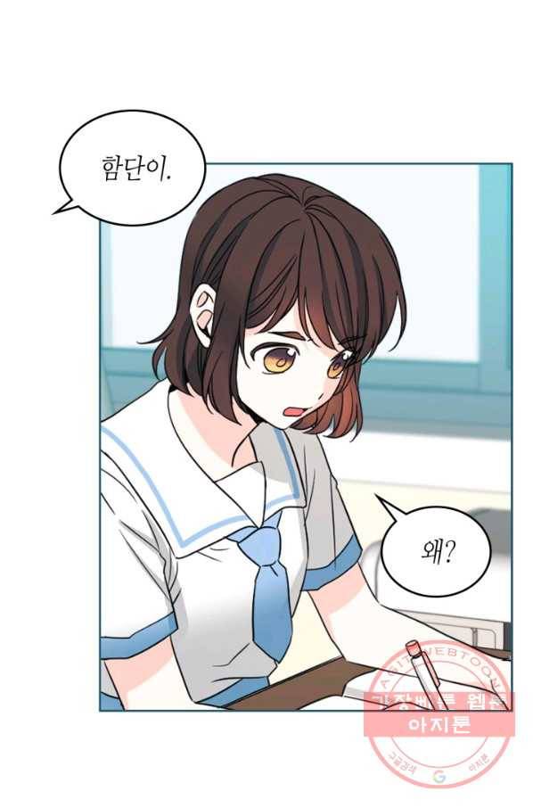인소의 법칙 126화 4