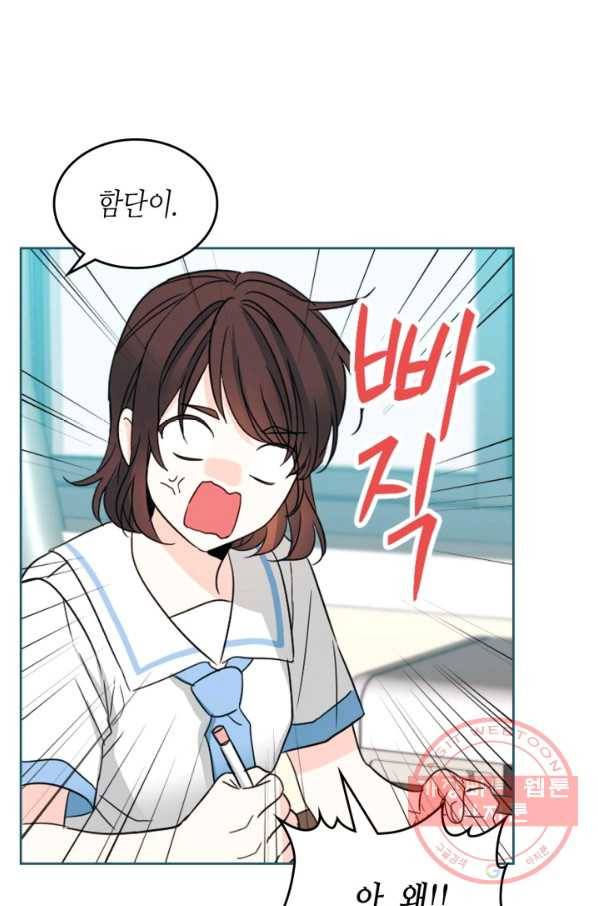 인소의 법칙 126화 5