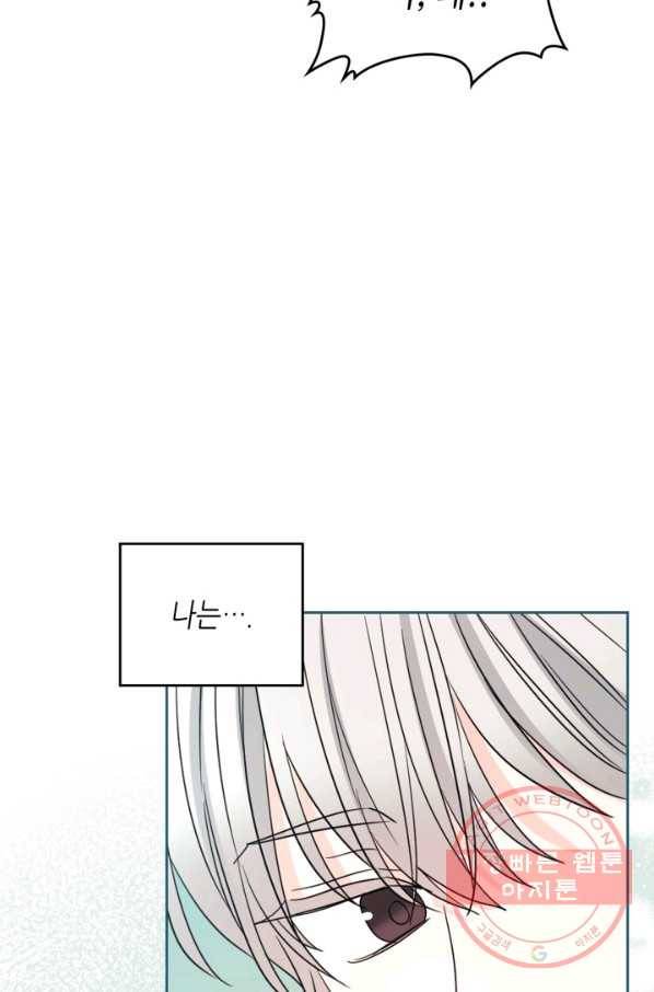 인소의 법칙 126화 6