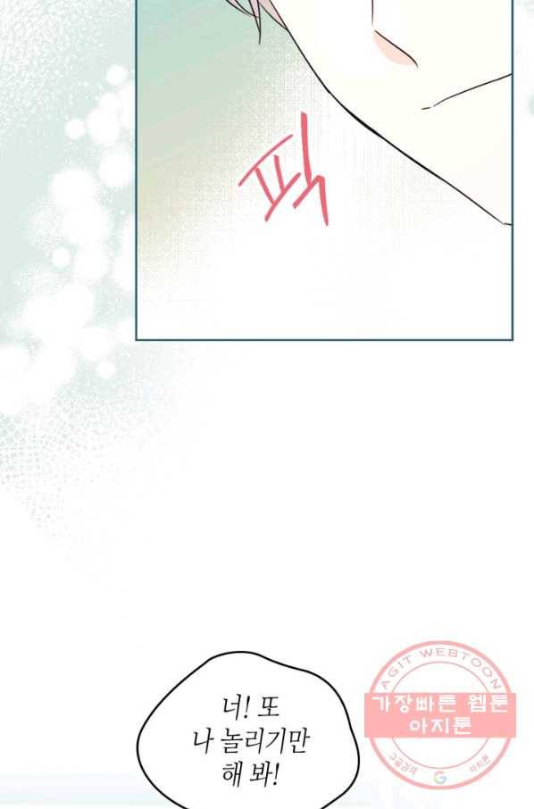 인소의 법칙 126화 7