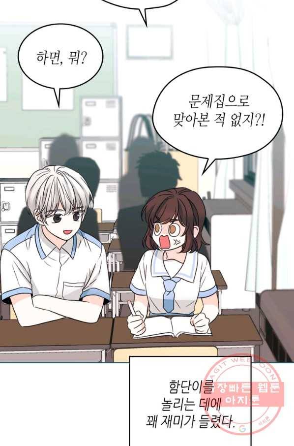 인소의 법칙 126화 8