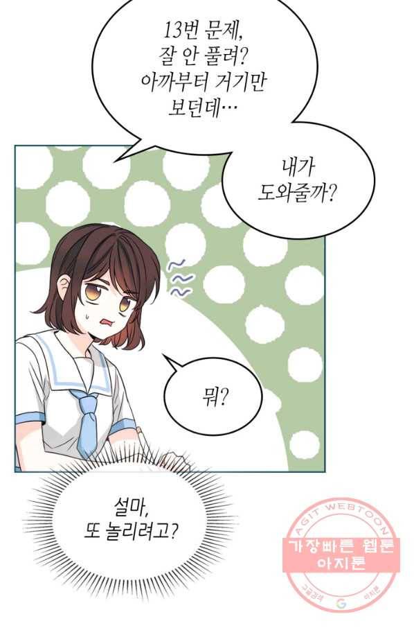인소의 법칙 126화 12