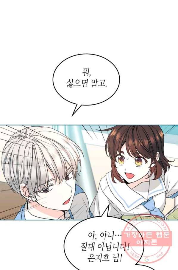 인소의 법칙 126화 13