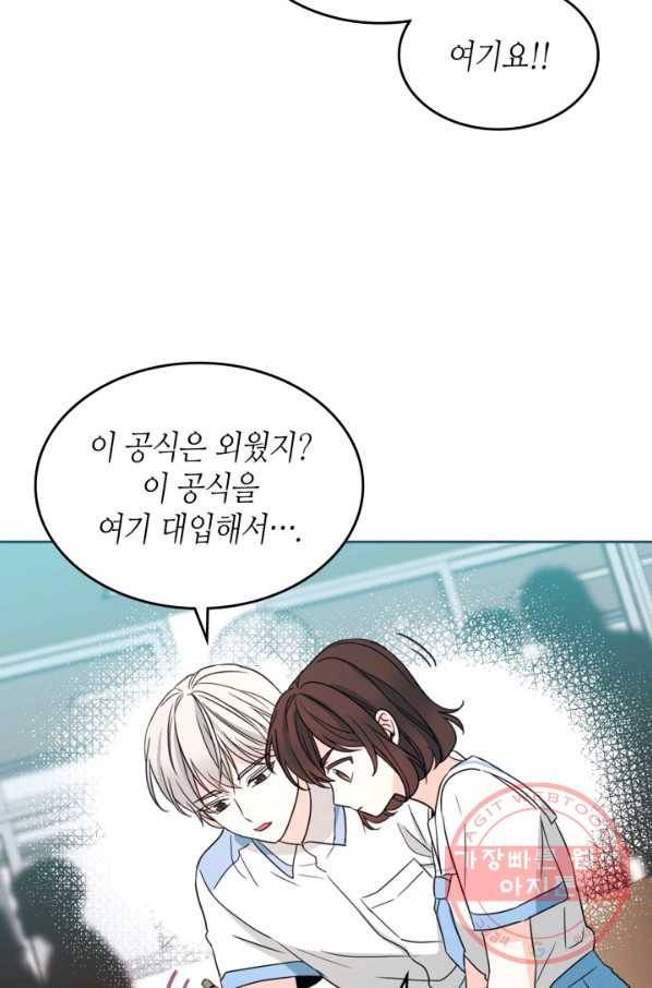 인소의 법칙 126화 14