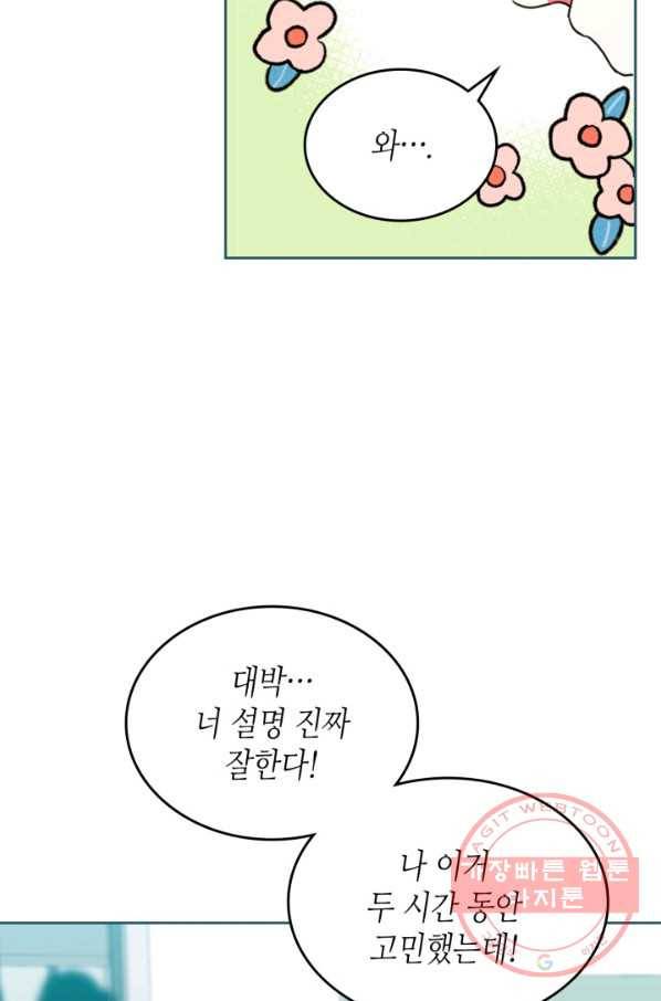 인소의 법칙 126화 16