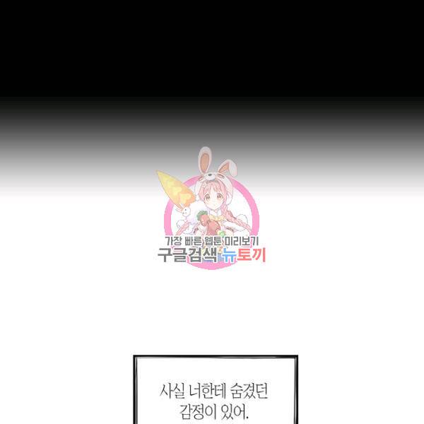 박한후의 매니저 69화 1