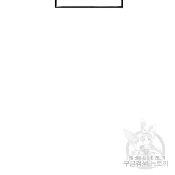 박한후의 매니저 69화 2