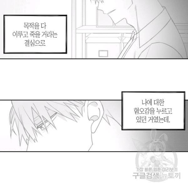 박한후의 매니저 69화 11