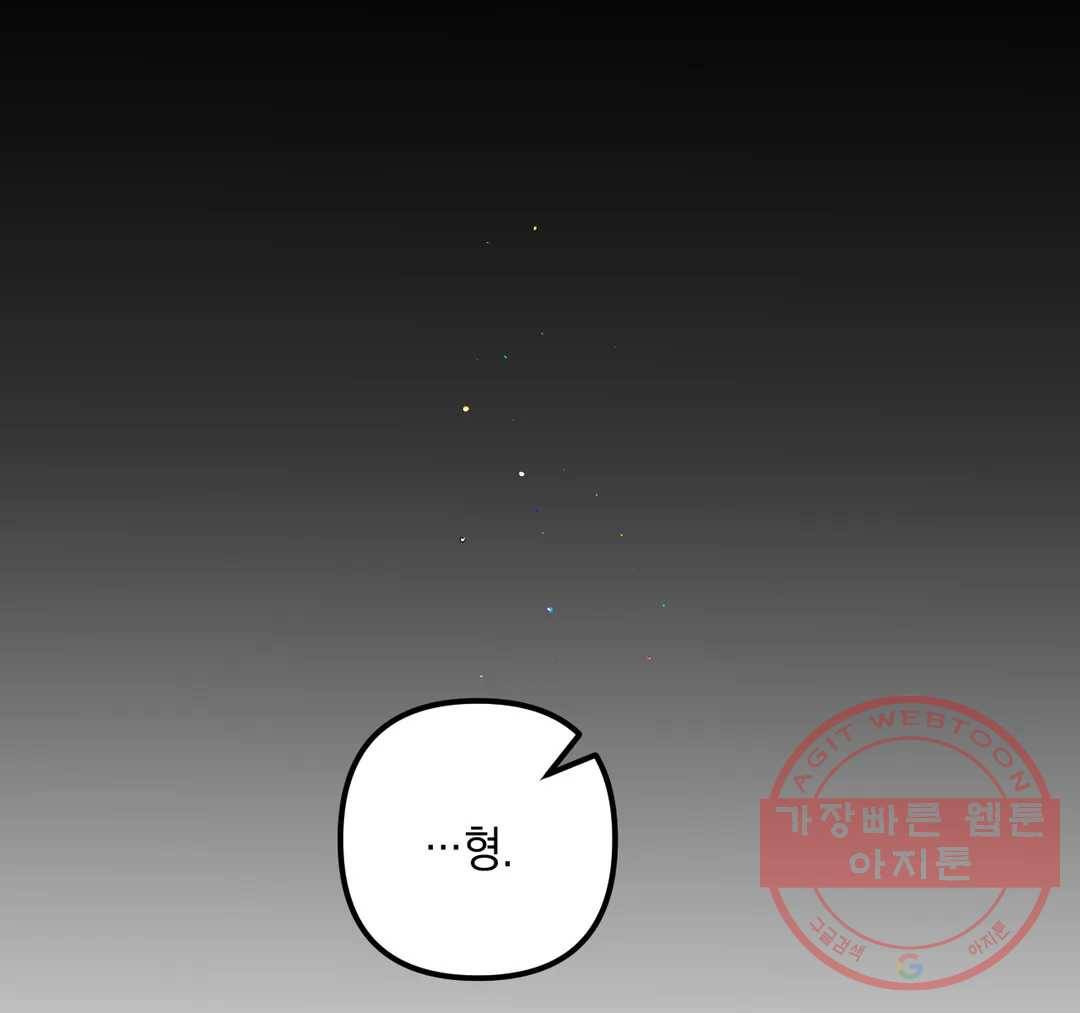 펑크 덩크 펑크 35화 3