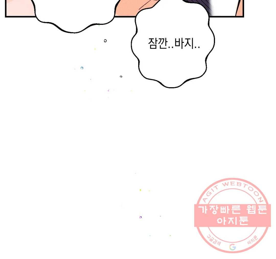 펑크 덩크 펑크 35화 13