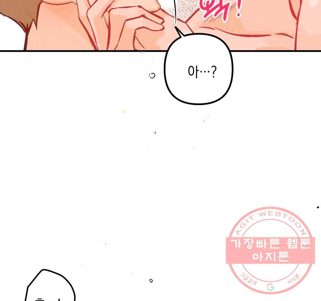 펑크 덩크 펑크 35화 15
