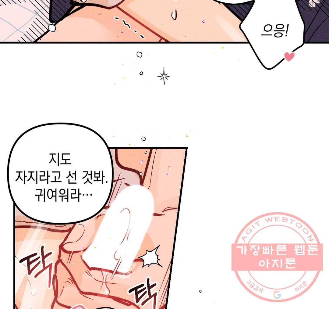 펑크 덩크 펑크 35화 20