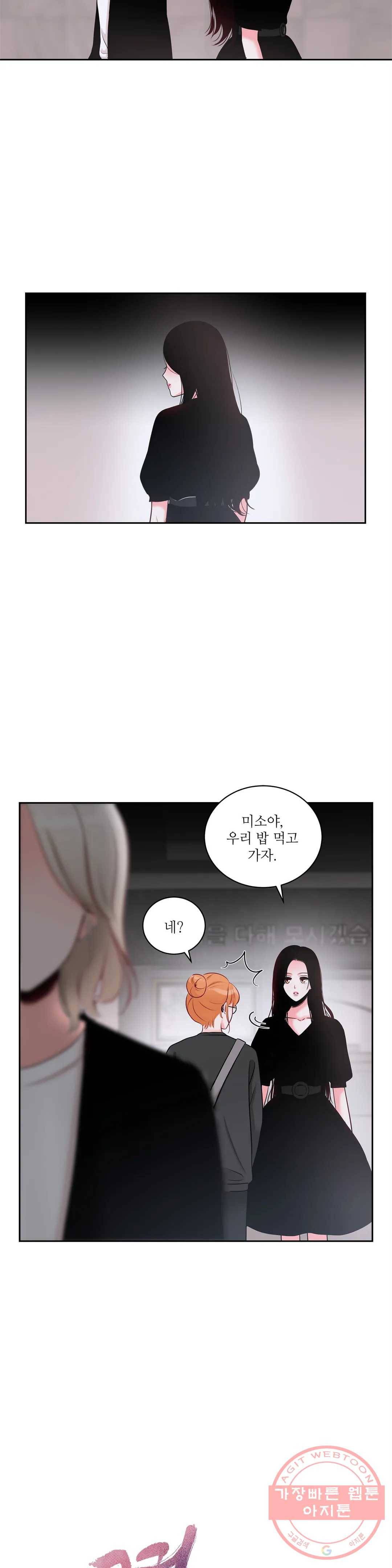 열꽃 6화 2