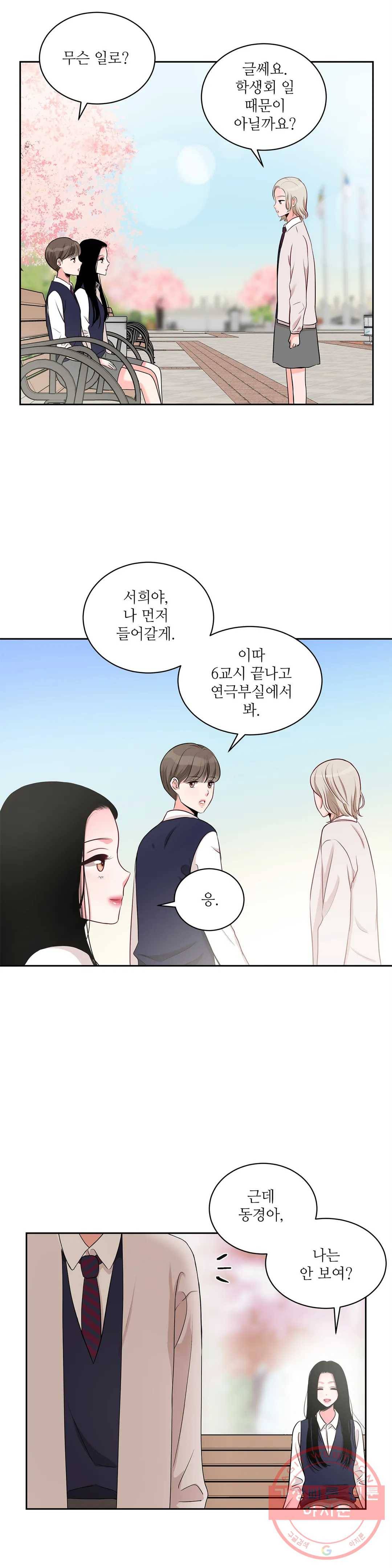 열꽃 6화 4