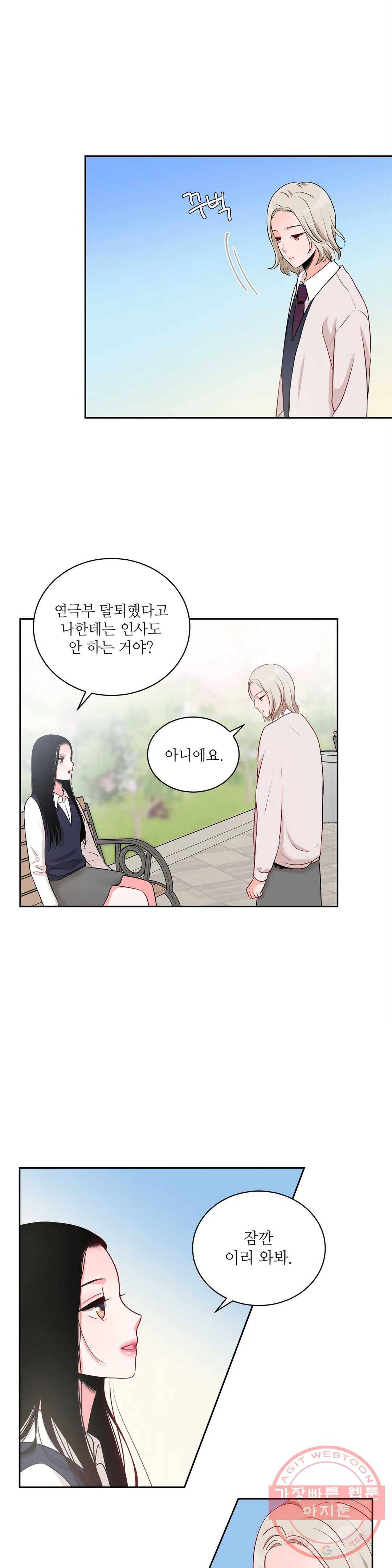 열꽃 6화 5