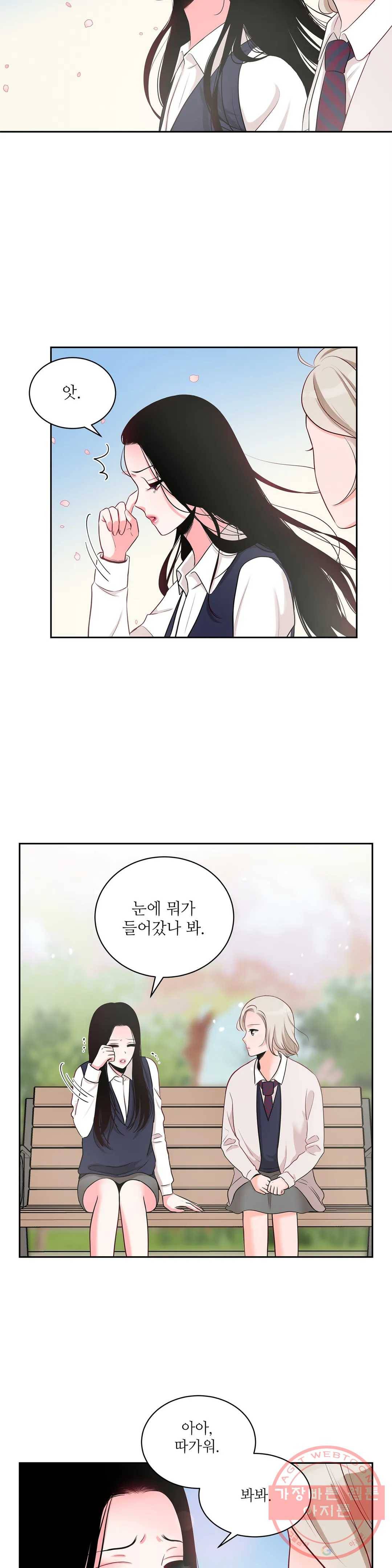 열꽃 6화 7