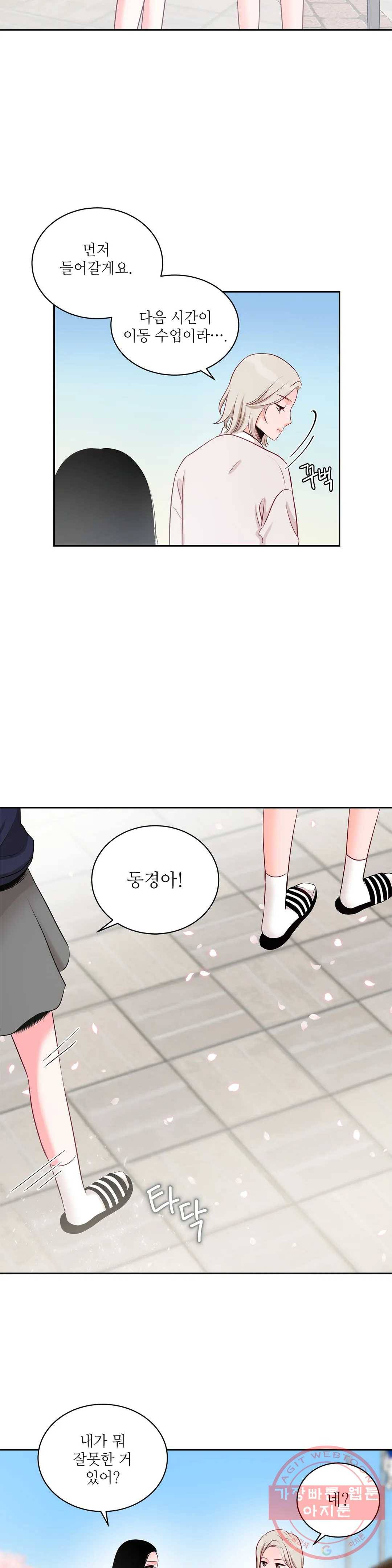 열꽃 6화 10