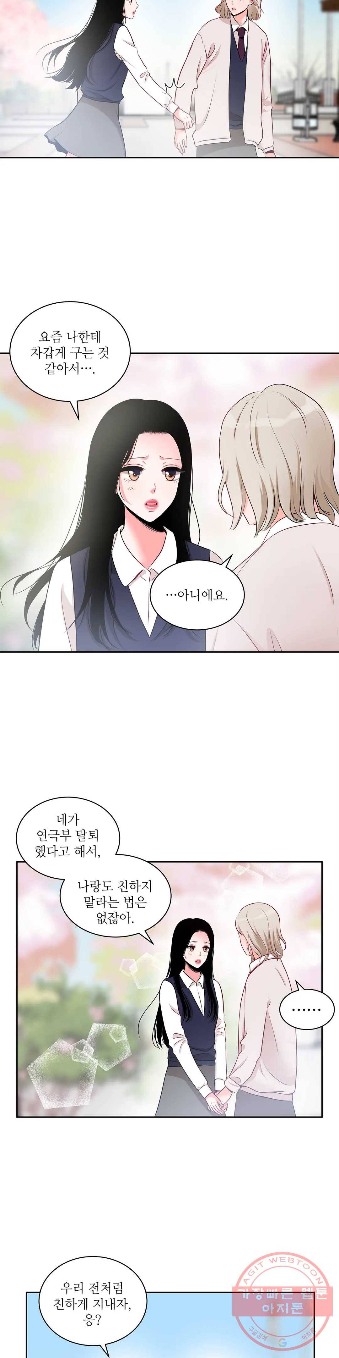 열꽃 6화 11