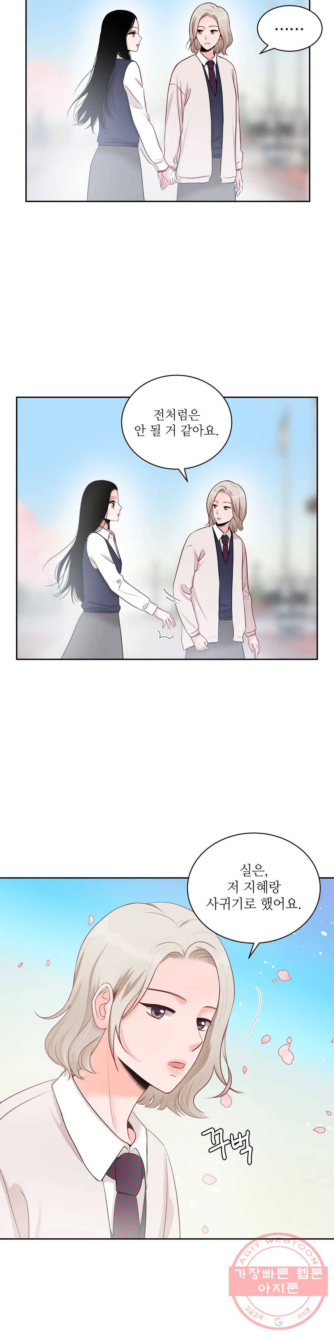 열꽃 6화 12