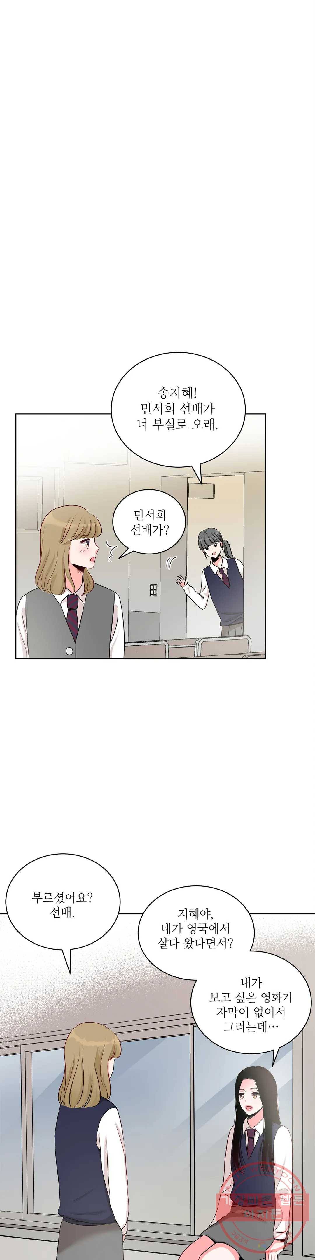 열꽃 6화 14
