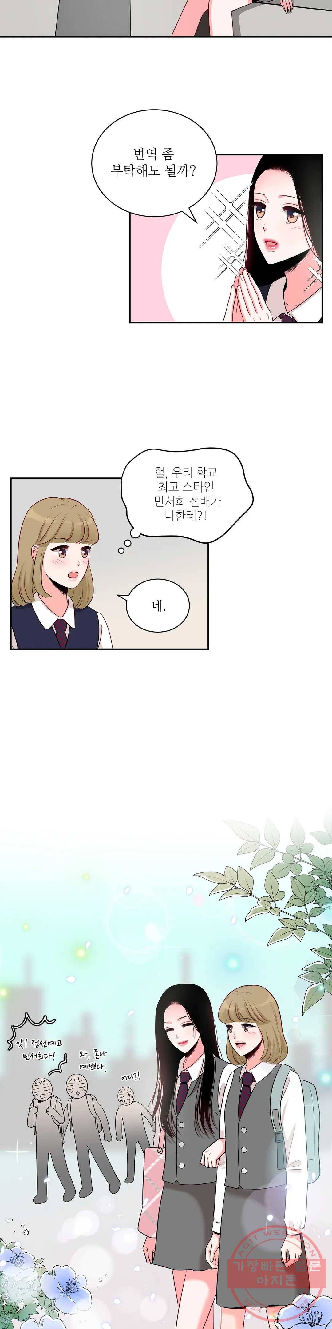 열꽃 6화 15