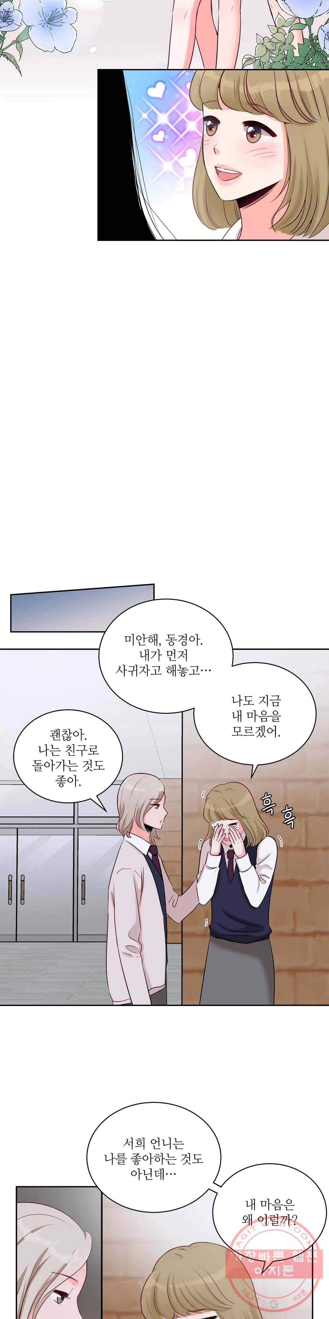 열꽃 6화 16
