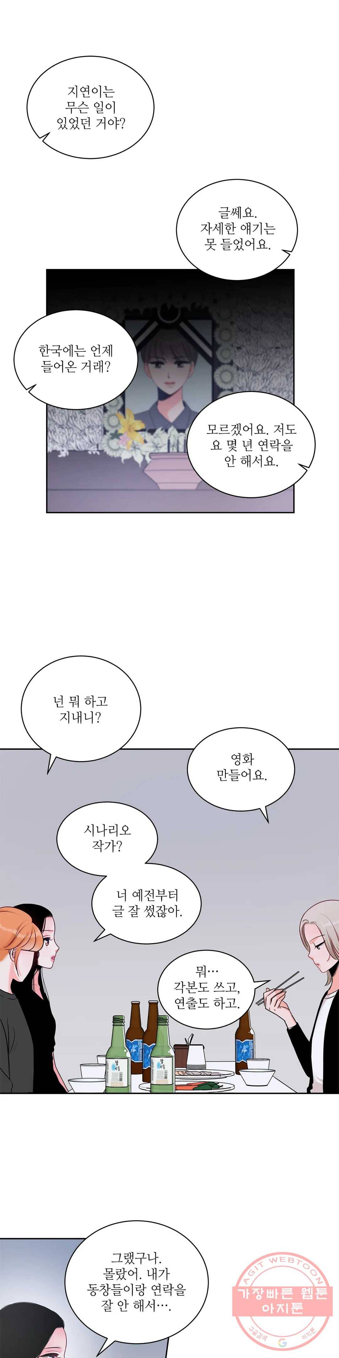 열꽃 6화 19