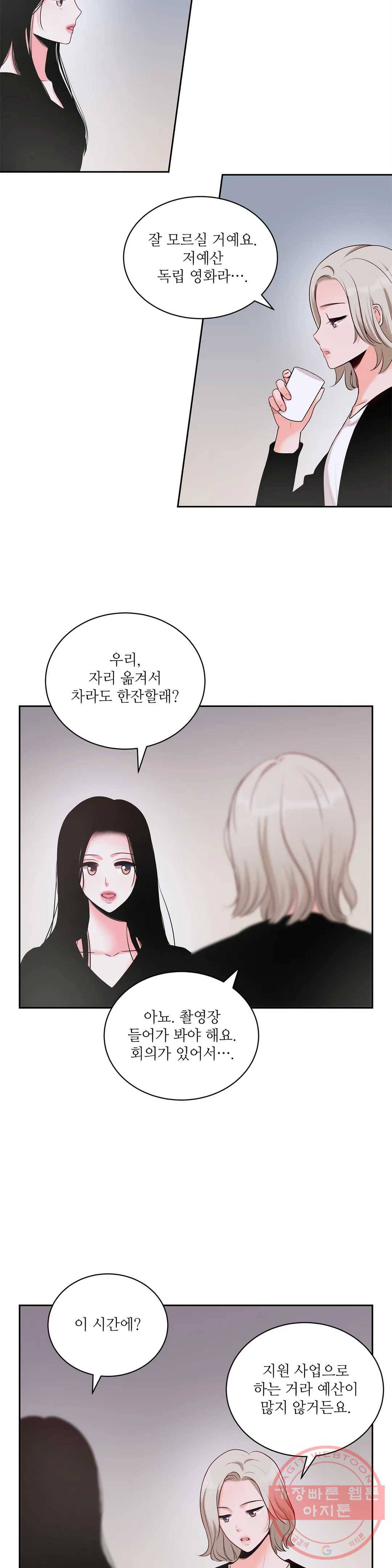 열꽃 6화 20