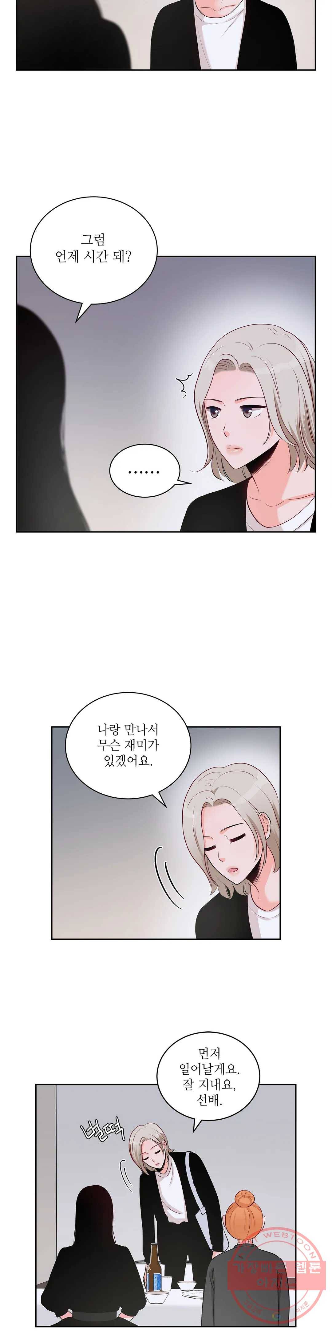 열꽃 6화 21