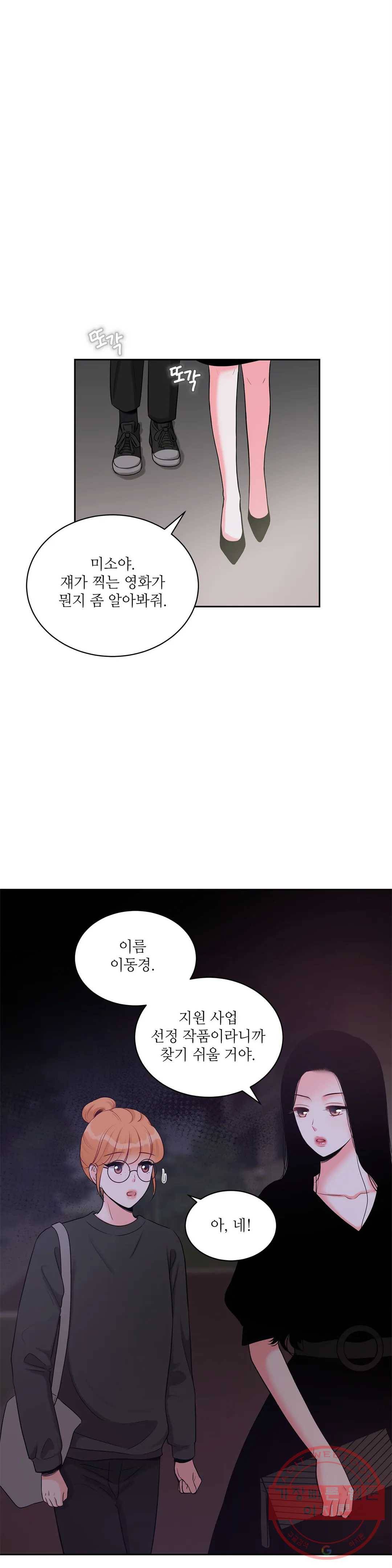 열꽃 6화 23