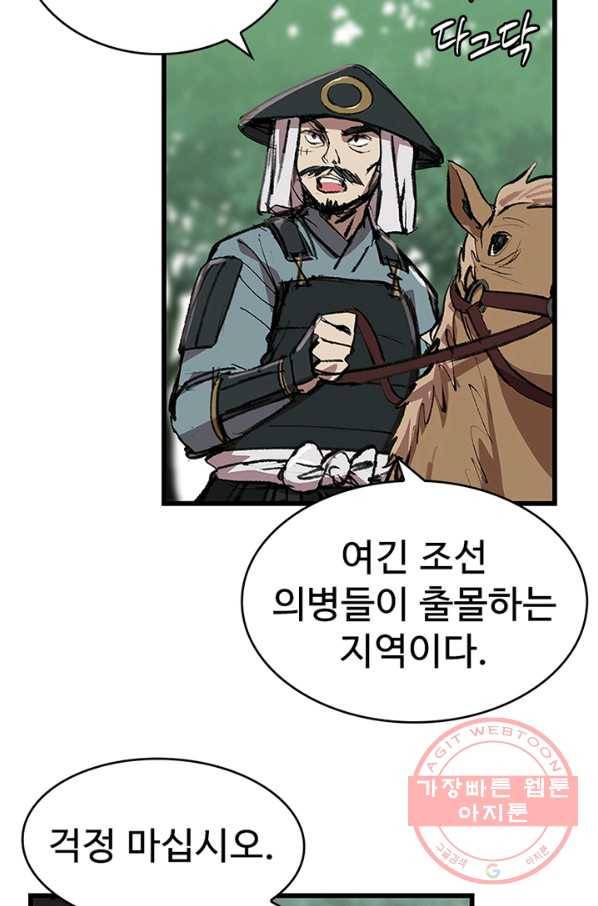 소소한 이야기 4화 3