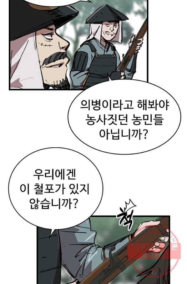 소소한 이야기 4화 4