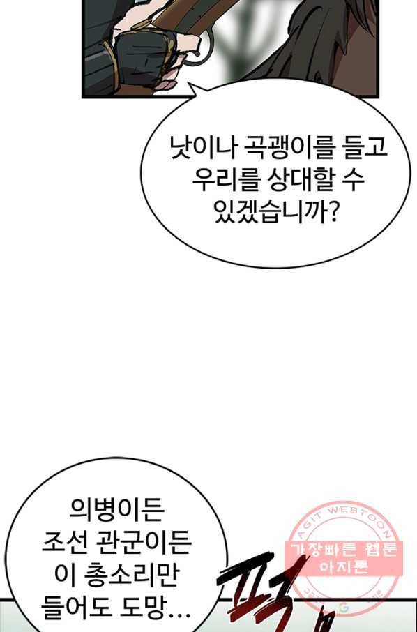 소소한 이야기 4화 5