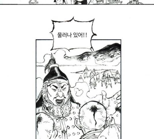 칼부림 - 4부 110화 2