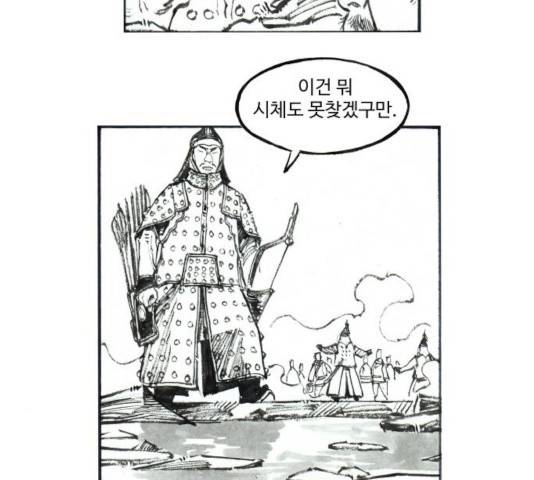 칼부림 - 4부 110화 3