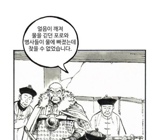 칼부림 - 4부 110화 6
