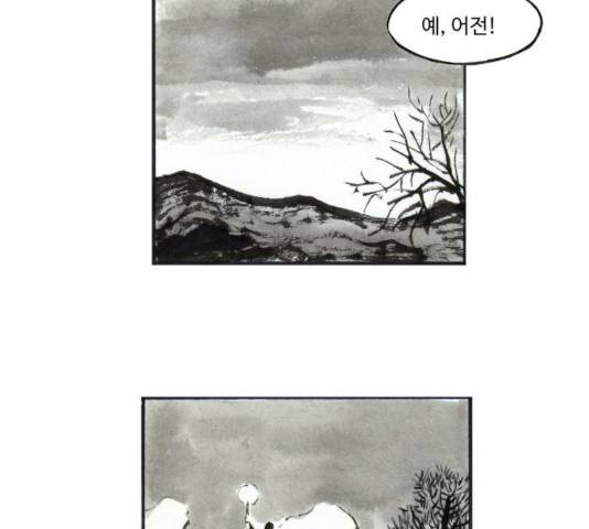 칼부림 - 4부 110화 9