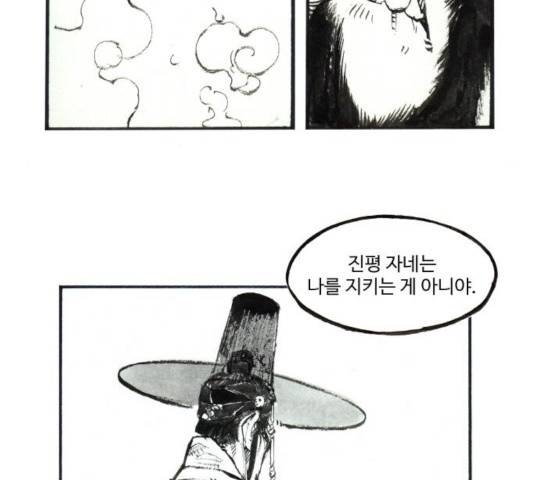 칼부림 - 4부 110화 15
