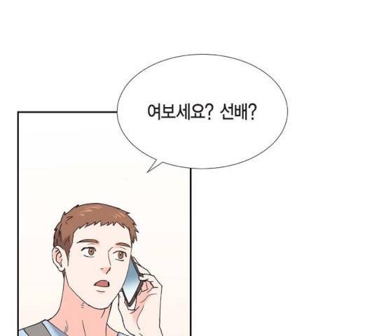스캔들(네이버) 70화 4