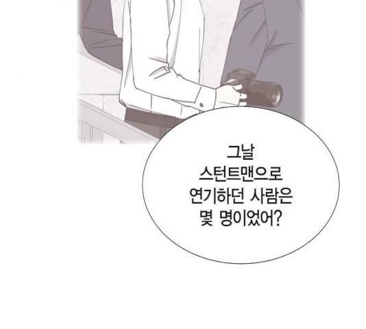 스캔들(네이버) 70화 8